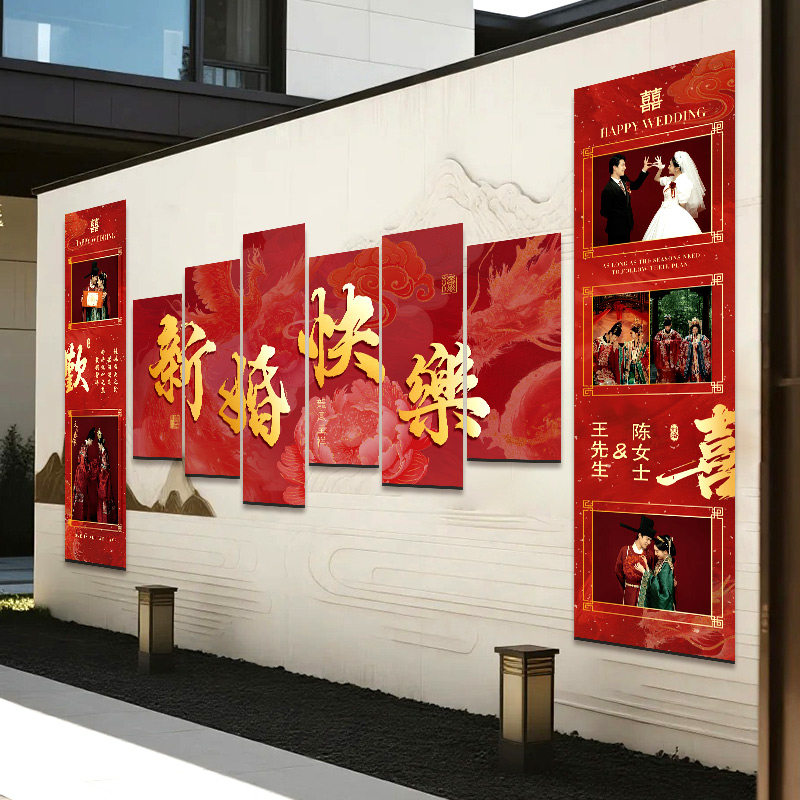 婚房布置套装客厅沙发背景墙男女方结婚装饰卧室床头喜字定制KT板,淘宝优惠券,粉丝福利购,淘宝优惠卷