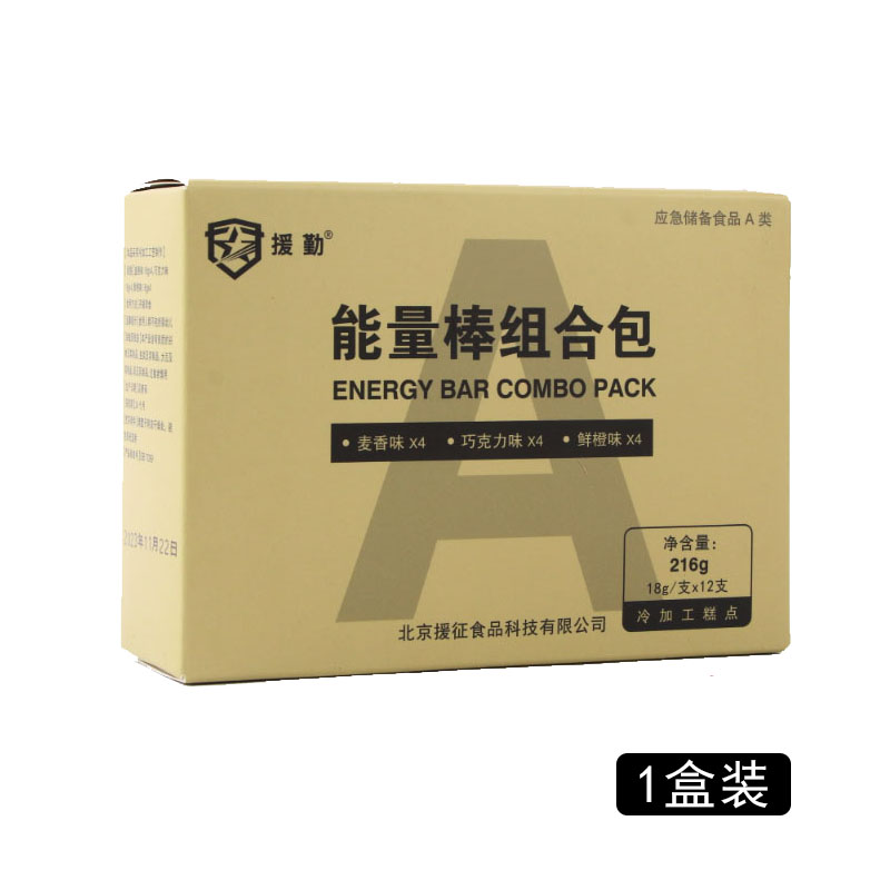 FW能量组合棒代餐饱腹健身蛋白棒零食应急储备救援多口味巧克