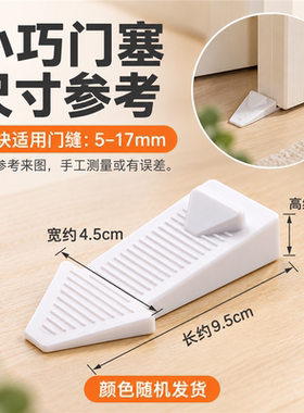 门塞门挡防撞顶门阻门器防风防盗门卡固定器抵门门楔子外开开门
