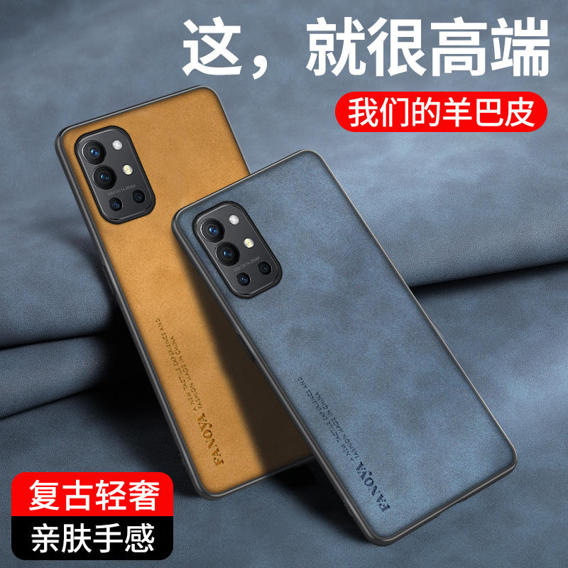 一加9r手机壳新款全包防摔高级一加oneplus9r官方防摔磨砂硅胶1+9r小羊皮一加9pro高档商务原装男9R软壳个性 - 图0