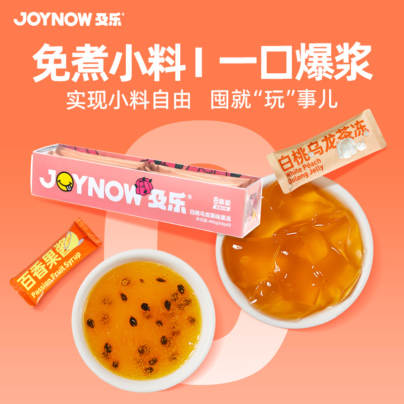 JOYNOW及乐小料独立包装新手奶茶套装果茶小料配料脆波波即食袋装-图1