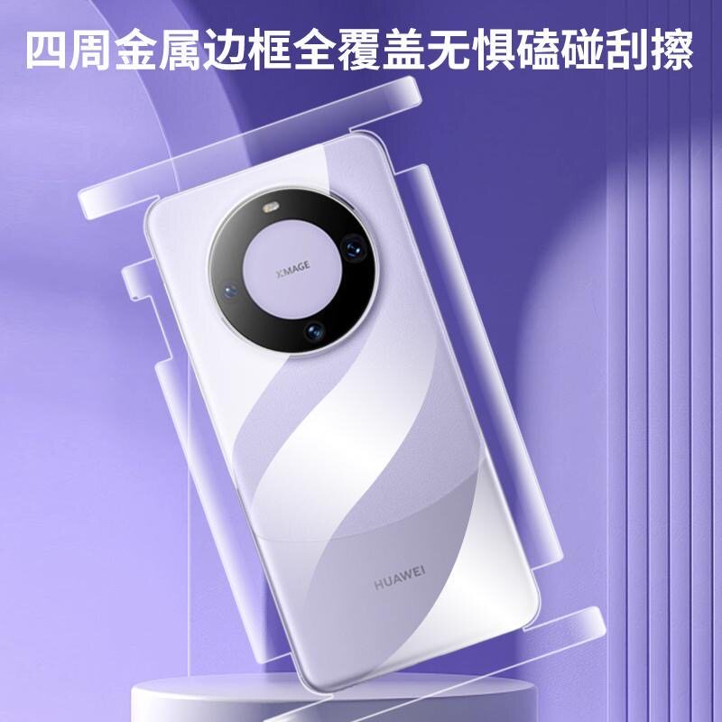 适用Mate60pro+手机膜包边水凝膜前后膜全包防窥膜40/50pro保护隐私mate60RS保时捷磨砂包侧边款防指纹印防摔