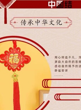新年春节过年中国结小挂件装饰