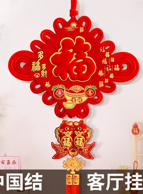 中国结福字喜庆用品新年春节玄关挂饰客厅中国结挂件板结