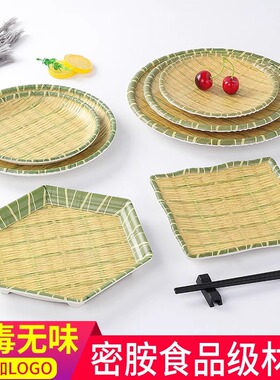 烧烤盘子密胺餐具仿竹编火锅