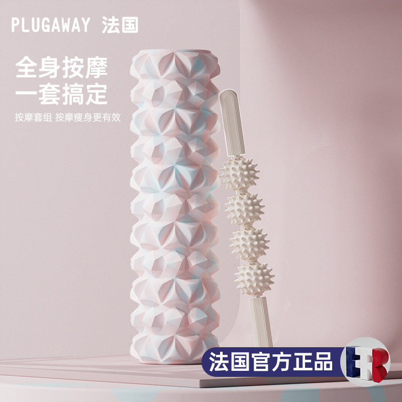 泡沫轴肌肉放松滚轮狼牙棒按摩棒 plugaway瑜伽舒展器/健康架