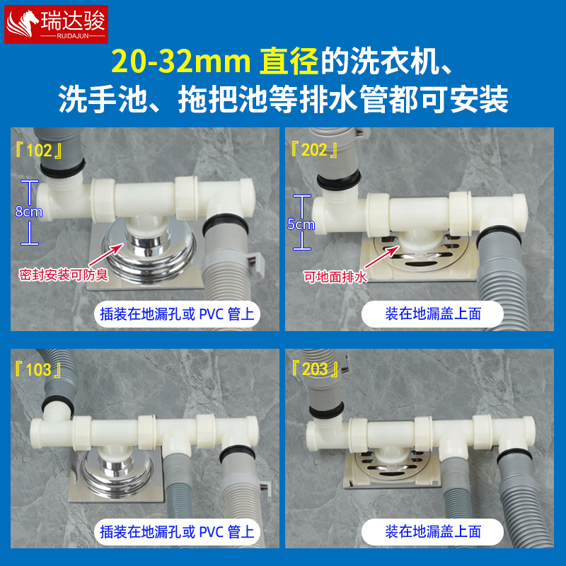 洗衣机地漏专用接头排水管下水管道三头通四头通五两用防臭多功能 - 图3