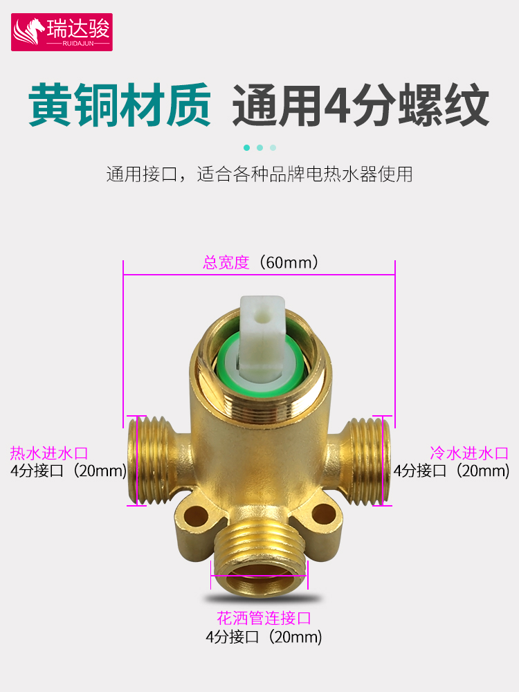 适用美的海尔电热水器贴墙式混水阀明装全铜淋浴花洒冷热开关配件