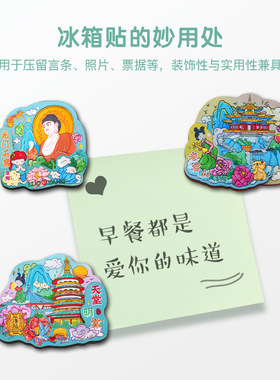 洛阳木质冰箱贴龙门石窟天堂明堂应天门老君山城市文创旅游纪念品