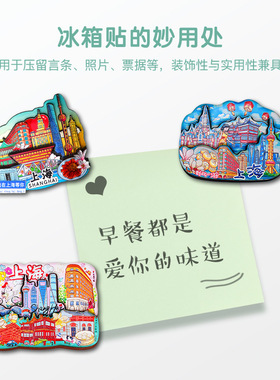 铝箔款上海木质冰箱贴上海中心外滩豫园武康大楼景点文创纪念品