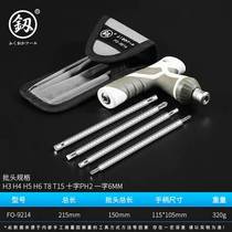 Japan Fukuoka ratchet telescopic screwdriver suit t-shape handle Dual-purpose ultra-hard labor-saving Germany is reversing the cone