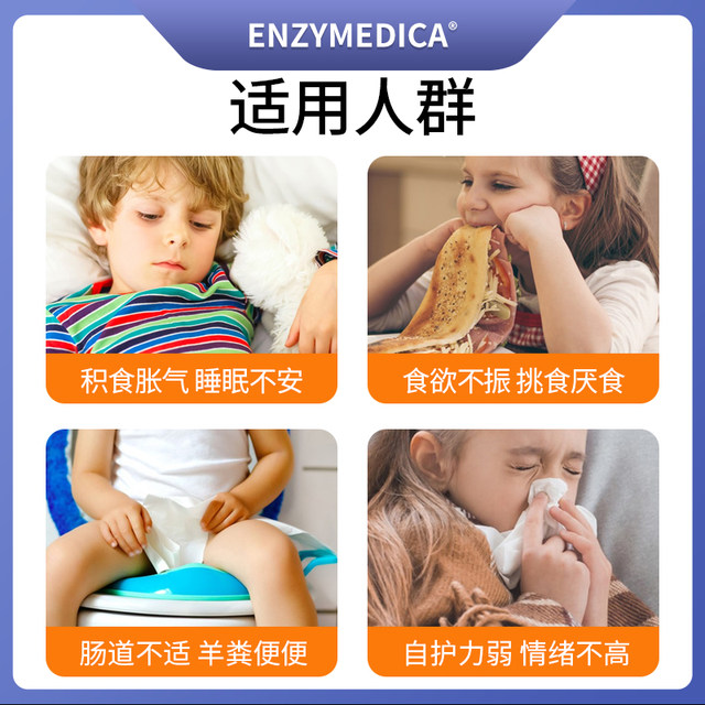 Enzymedic Children’s compounds digestive enzymes tablets chewable ສໍາ​ລັບ​ເດັກ​ນ້ອຍ​ອາ​ຍຸ​ຫ້າ​ປີ​ທີ່​ນໍາ​ເຂົ້າ​ມາ​ຈາກ​ສະ​ຫະ​ລັດ​ອາ​ເມລິ​ກາ enzymes probiotic food-grade