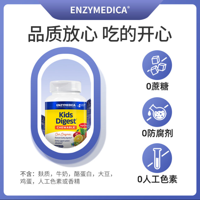 Enzymedic Children’s compounds digestive enzymes tablets chewable ສໍາ​ລັບ​ເດັກ​ນ້ອຍ​ອາ​ຍຸ​ຫ້າ​ປີ​ທີ່​ນໍາ​ເຂົ້າ​ມາ​ຈາກ​ສະ​ຫະ​ລັດ​ອາ​ເມລິ​ກາ enzymes probiotic food-grade
