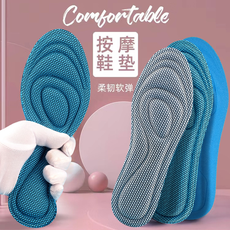 鞋垫男吸汗防臭软久站超软女薄软底舒适运动减震男士透气夏季透气,淘宝优惠券,粉丝福利购,淘宝优惠卷