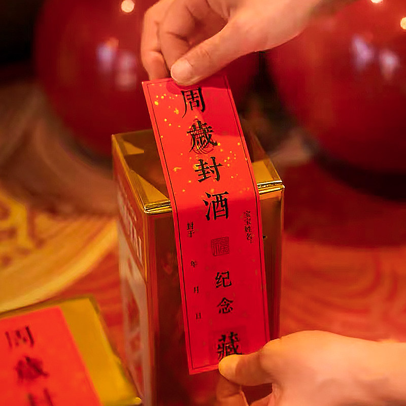 宝宝周岁抓周封酒贴纸装饰生日百天满月百日纪念道具甜品台标签,淘宝优惠券,粉丝福利购,淘宝优惠卷