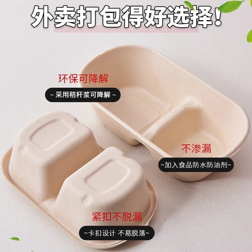 网红糯叽叽 蘸酱麻薯打包盒 纸浆单格双格餐盒加厚防烫防渗漏 - 图2