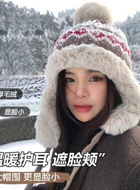 加厚加绒保暖雷锋帽子女秋冬季针织费尔岛护耳帽东北防寒百搭休闲