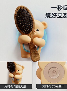可爱浴室梳子置物架收纳牙刷架厕所挂钩卫生间梳子架壁挂神器摆件
