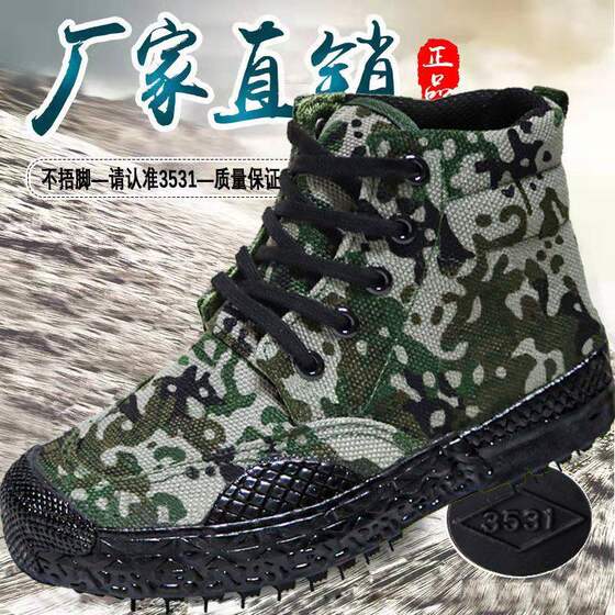 Genuine 3531 military training liberation shoes men's high-top shoes camouflage shoes breathable wear-resistant training shoes construction site work labor protection shoes