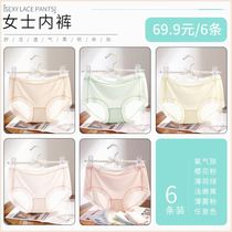 Playful light Oxygen Sans silk ladies underpants (bag of adults exclusive)