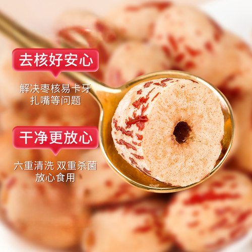 好想你318g去皮去核红枣无皮无核脱皮枣新疆特产零食小袋 - 图2