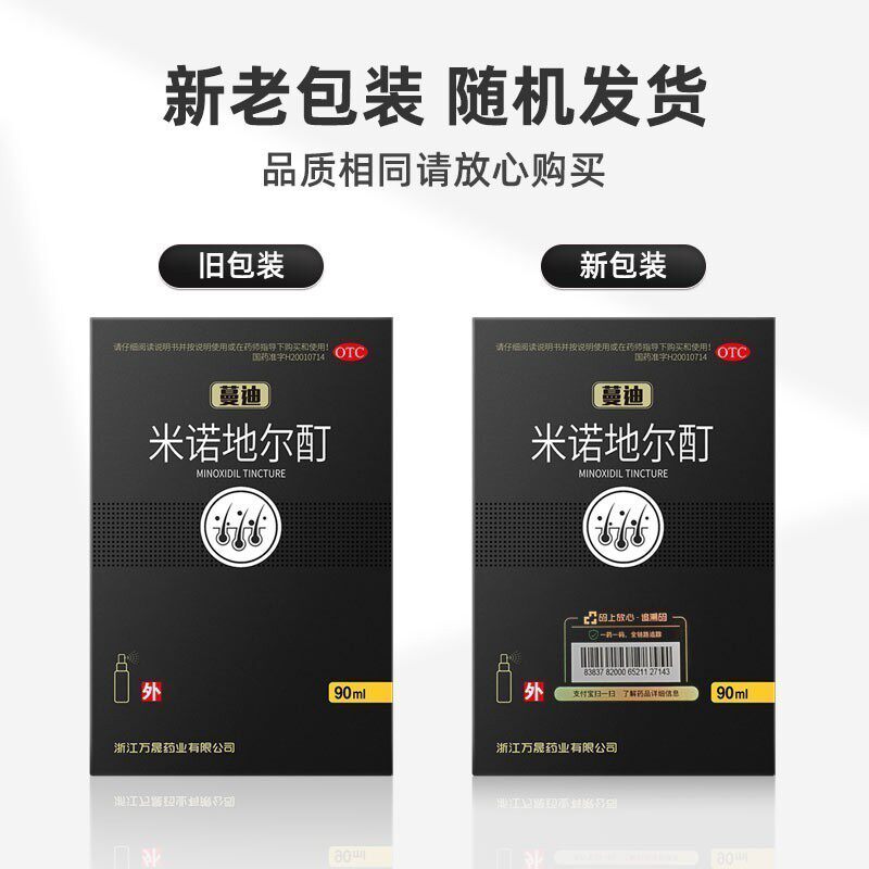  正和祥大药房白发脱发