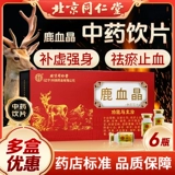 Кристалл кровь оленя 1 г/бутылка*6 бутылок китайской травяной медицины оленя к крови пополняют дефицит крови почки и приносят пользу восстановлению потери боли в пояснице после операции