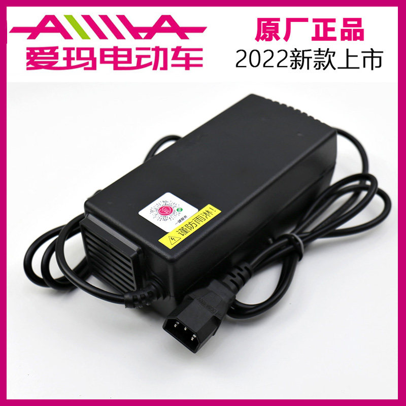 爱玛电动车充电器48v20ah60v20ah72v20 原装艾玛电瓶车充电器通用