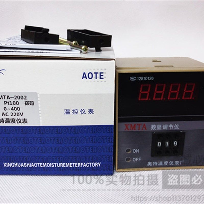 正品奥特牌 XMTA-2001 2002数显温控温度 表控制器按码键模式,淘宝优惠券,粉丝福利购,淘宝优惠卷