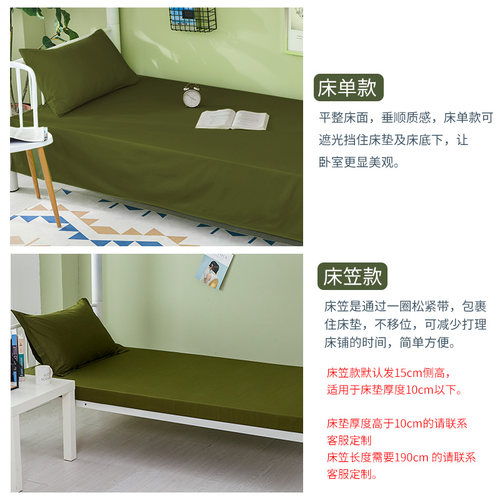 100%全棉套件松果绿军绿色学生宿舍纯棉床单三件套床笠款90X190cm - 图3