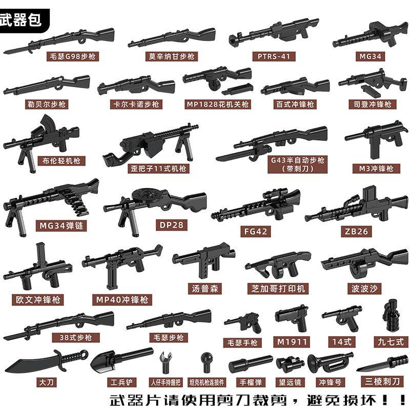 士兵军事小人二战第三方特种兵MOC双色武器AK枪积木儿童玩具-图0