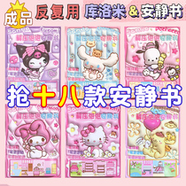 Upgrade the new quiet book free of cut without cutting the girls three-leggull solid cover All Cuomo and Melotti