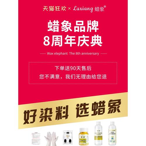 蜡象染色剂衣服染料正品不褪色黑色翻新改色修复剂还原专用不掉色