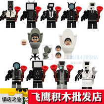 Toilet and surveillance people toy building blocks Titans sound people computer people Monster TV Man no double war god model