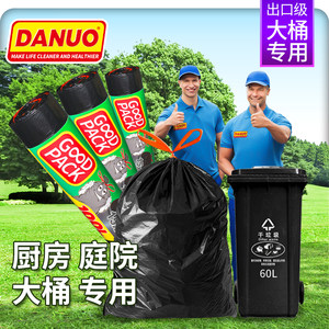 danuo大号抽绳垃圾袋厨房大桶专用加厚手提自动收口家用卷装穿绳