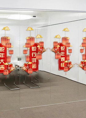 新年装饰玻璃门窗花贴纸静电无胶
