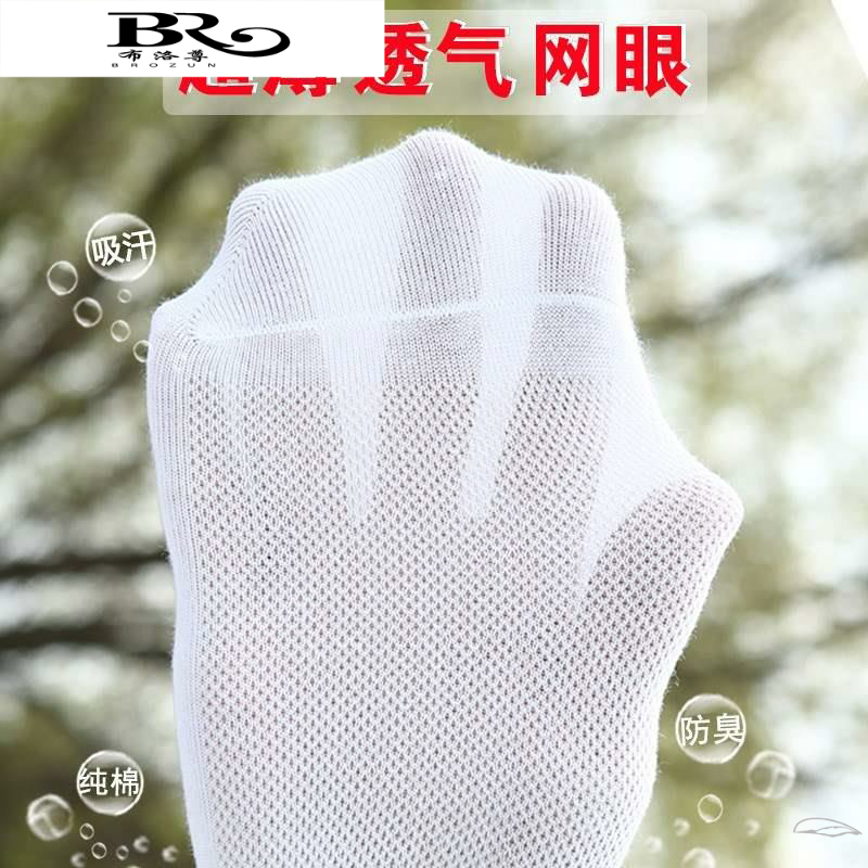 防滑男袜子夏季透气超薄网眼天丝袜 布洛尊短袜/打底袜/丝袜/美腿袜