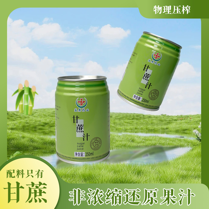 纯甘蔗汁甘蔗水鲜榨100%甘蔗原汁nfc无添加果汁饮料250ml*6罐c-图0