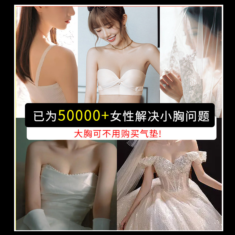 肩带女小胸显大防滑聚拢贴婚纱抹胸 湘仙婷文胸
