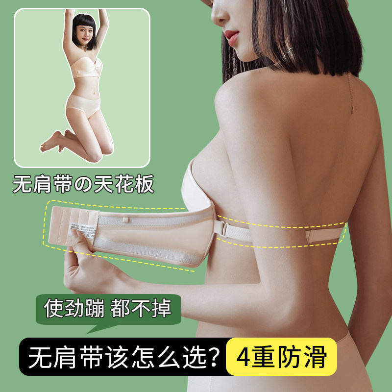 肩带女防滑聚拢小胸显大裹胸罩婚纱 湘仙婷文胸