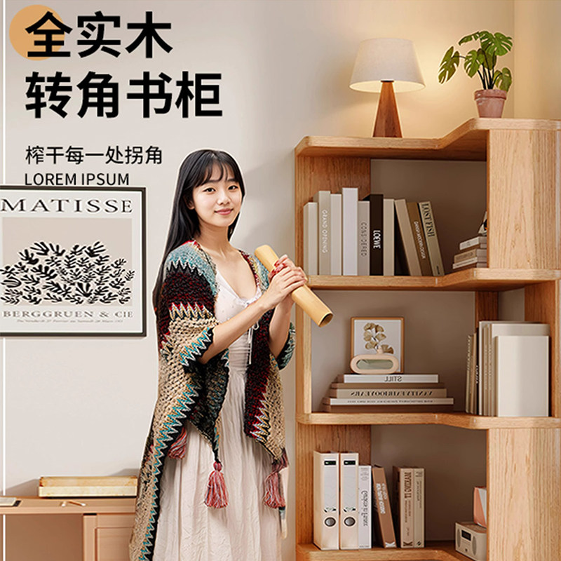 实木加厚转角书架置物架拐角窄柜卧室家用转角书柜靠墙落地置物柜,淘宝优惠券,粉丝福利购,淘宝优惠卷