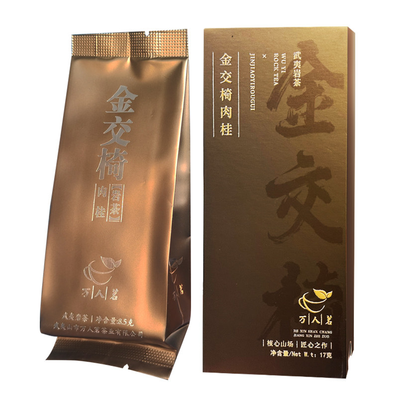 【品鉴装17g】金交椅肉桂正岩特级大红袍茶叶武夷山岩茶乌龙茶2泡,淘宝优惠券,粉丝福利购,淘宝优惠卷