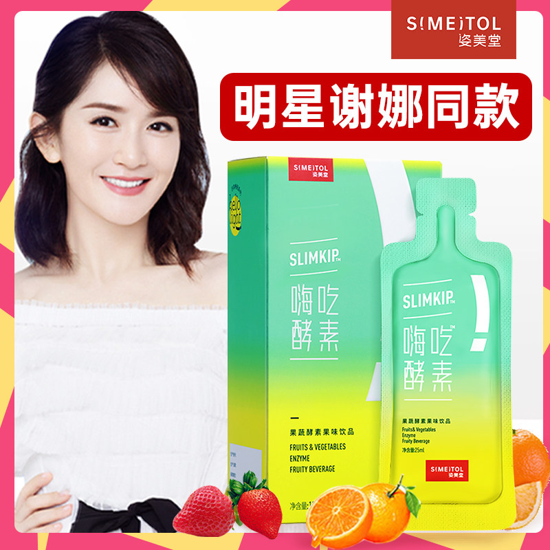 姿美堂嗨吃酵素饮品水果蔬孝素原液 姿美堂微众酵素