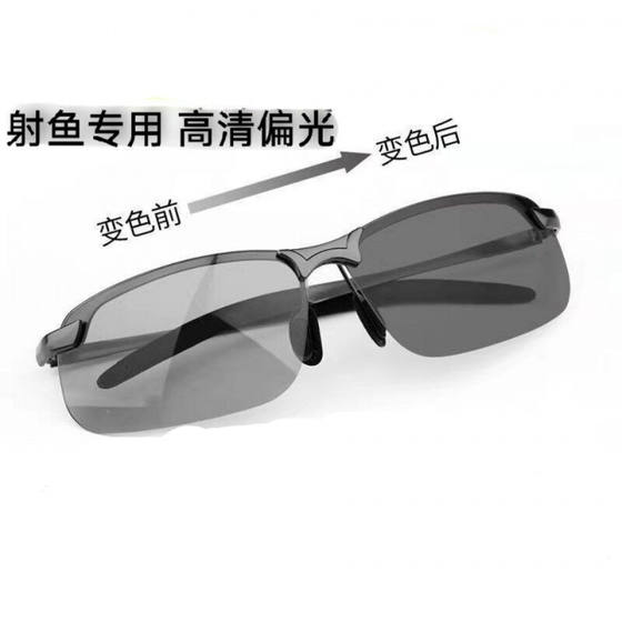 Ink-deep shooting fishing glasses for finding fish, watching fish, fishing, watching underwater and floating, special high-definition polarized color-changing sunglasses