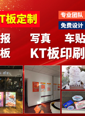 伍佰会3d立体kt板定制