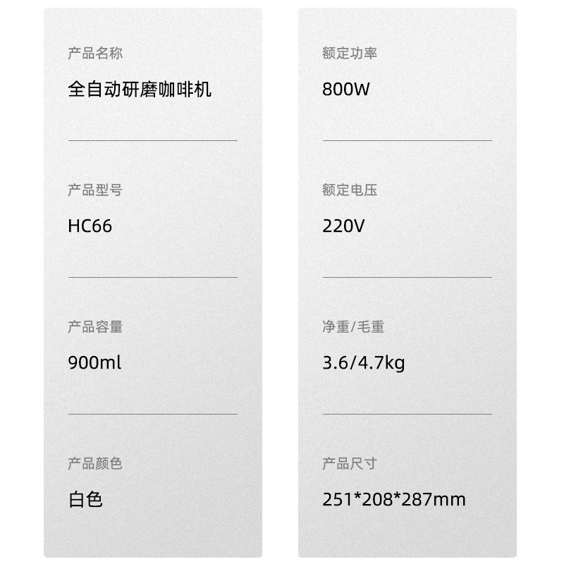 海氏hc66美式全自动研磨一体咖啡机 hauswirt爱萌咖啡机