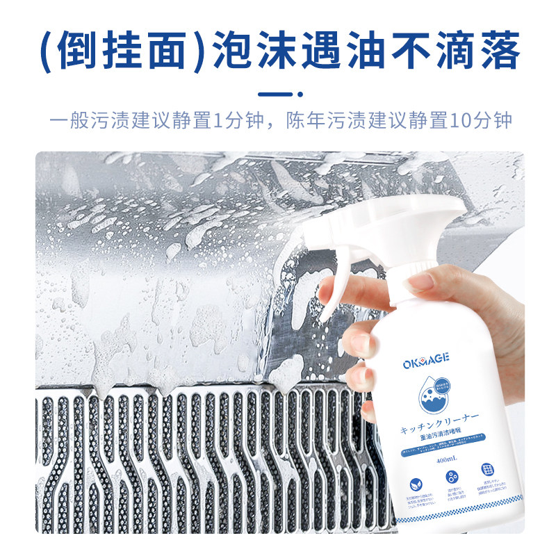日本okmage重油污清洁啫喱抽清洗剂 okmage油污清洁剂