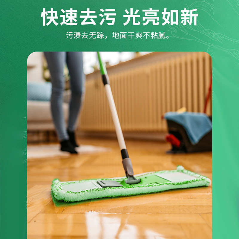 okmage地板清洁剂拖地花露水清洁剂去污除垢留香清香型拖地留香液