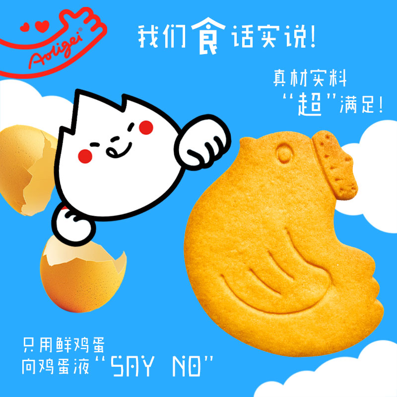 黄油鸡蛋曲奇饼干0反式鲜鸡蛋酥脆早餐休闲零食儿童糕点心办公室