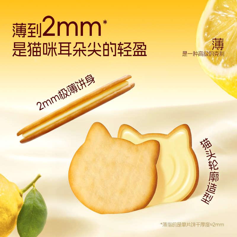 新品Aoligei香水柠檬夹心饼干薄脆小猫饼超级好吃休闲解馋零食品